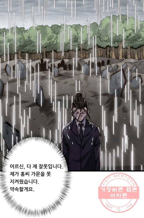 만능왕:187화 16