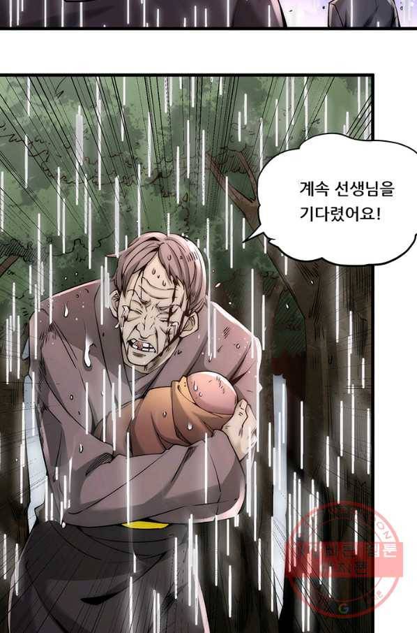 만능왕:187화 18