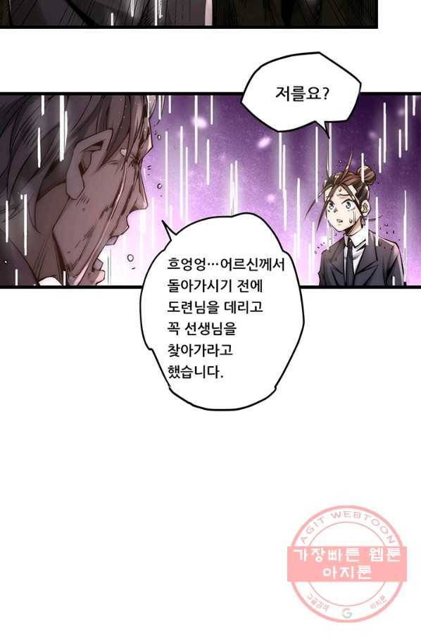 만능왕:187화 19