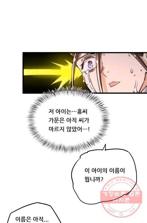 만능왕:187화 20