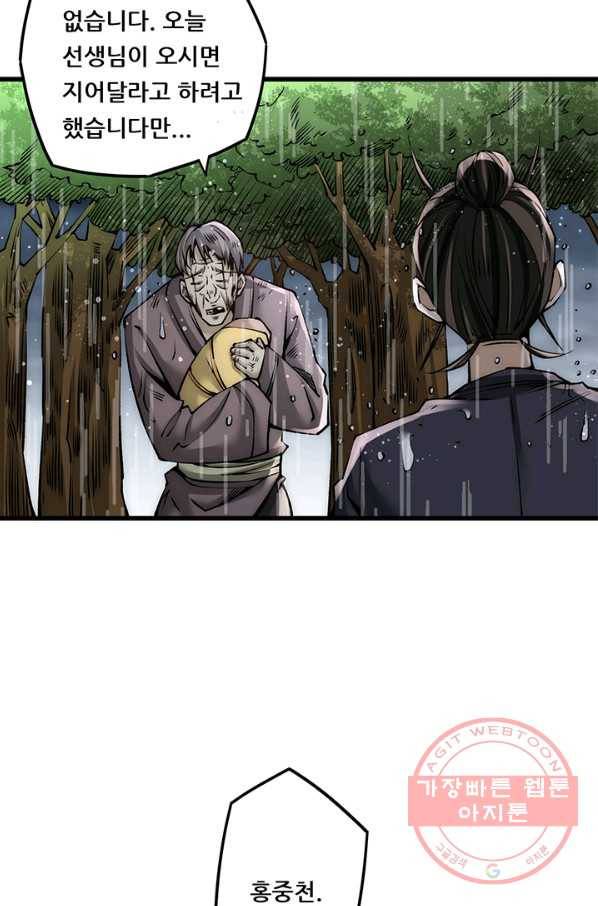 만능왕:187화 21