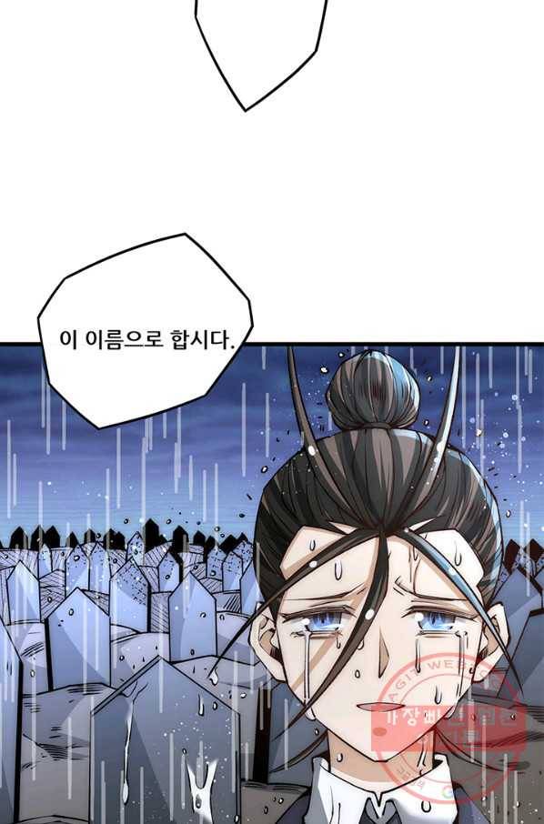 만능왕:187화 22