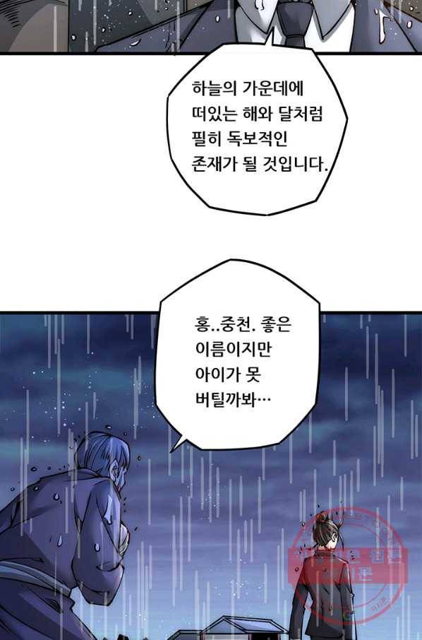 만능왕:187화 23