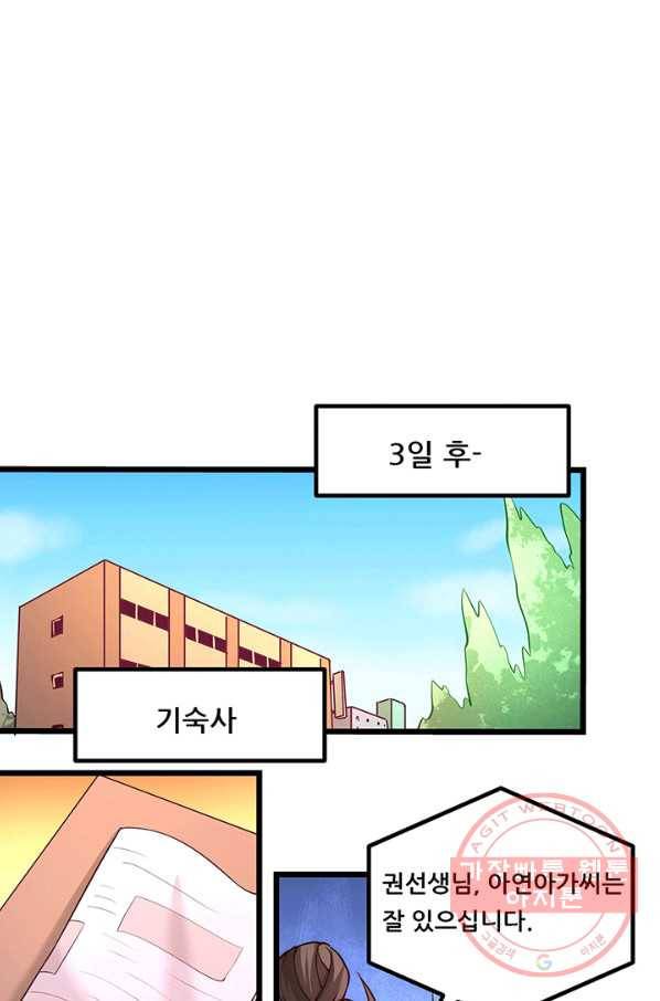 만능왕:187화 26