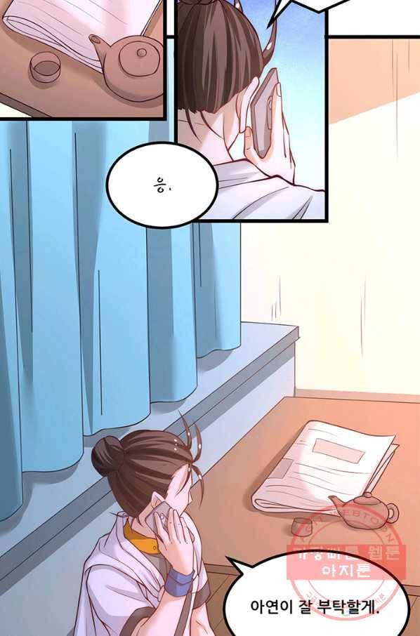 만능왕:187화 27