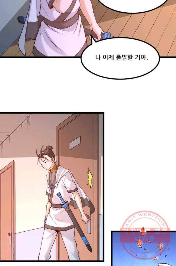 만능왕:187화 28