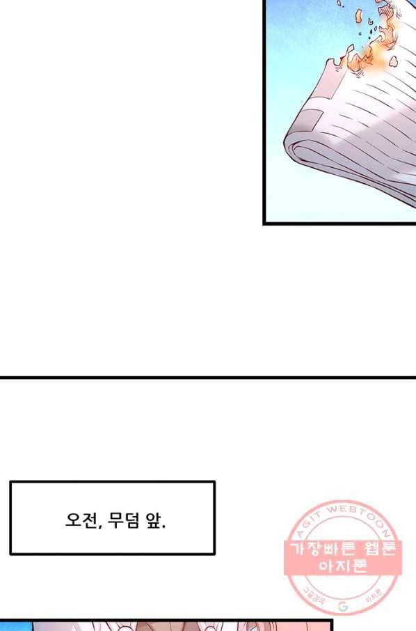 만능왕:187화 29