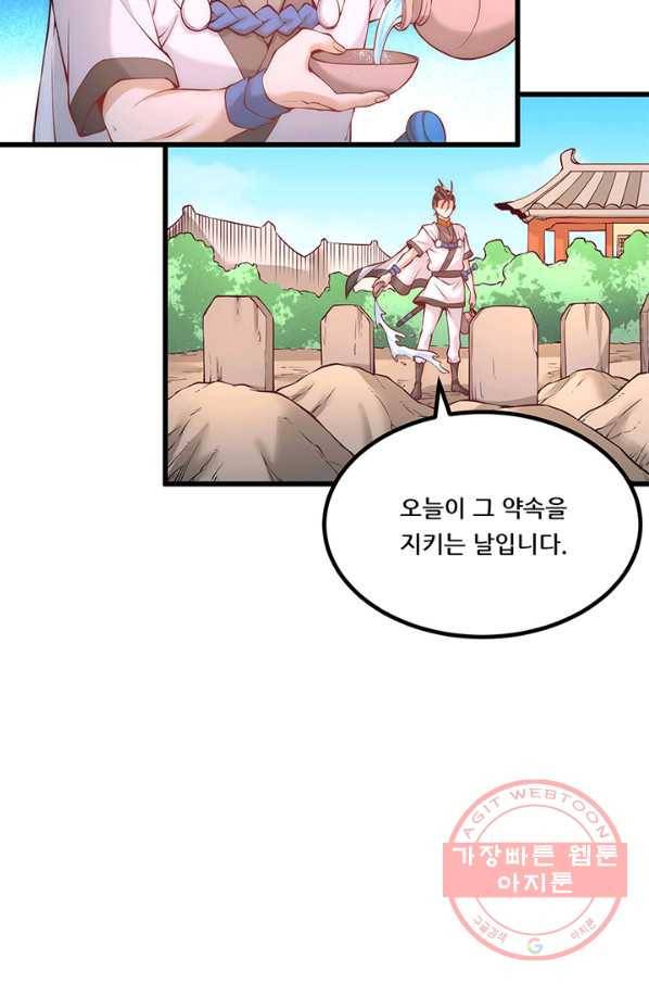 만능왕:187화 30