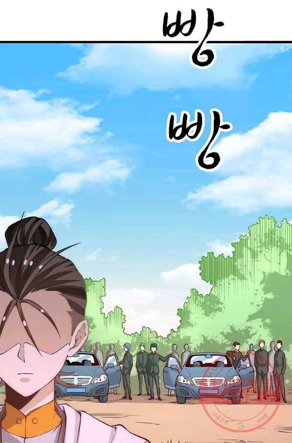만능왕:187화 31
