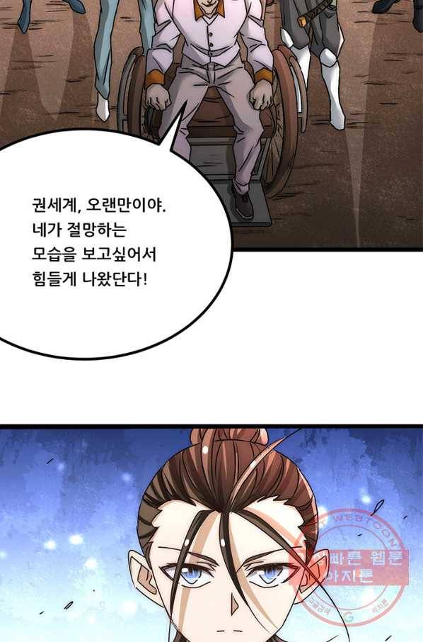 만능왕:187화 33