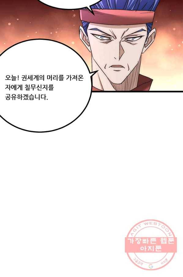 만능왕:187화 35