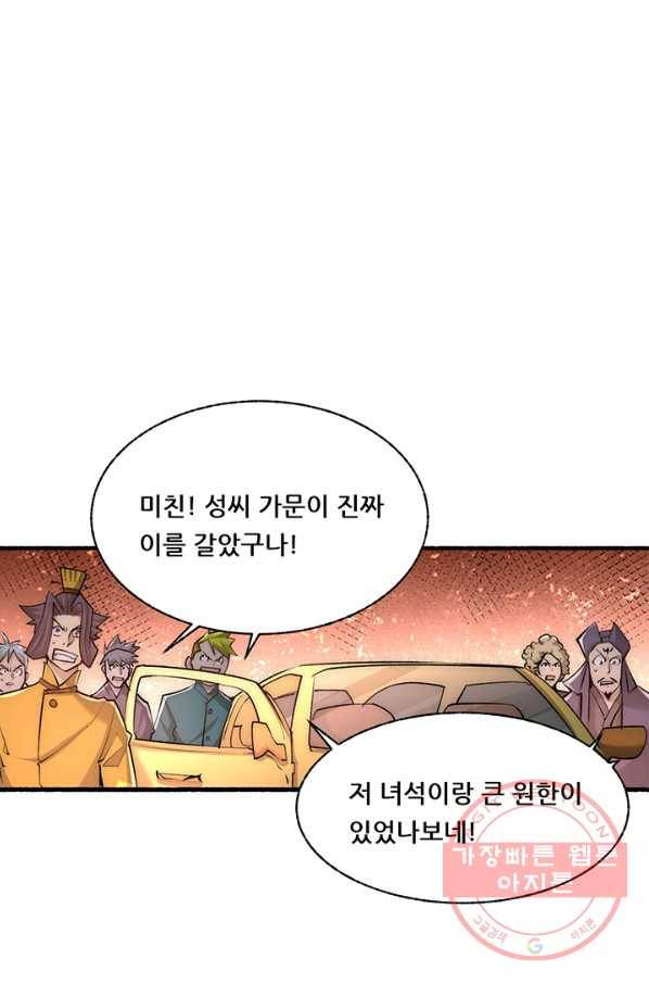 만능왕:187화 36