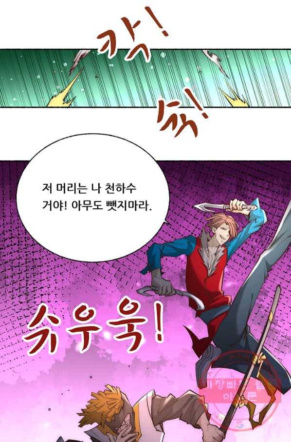 만능왕:187화 37