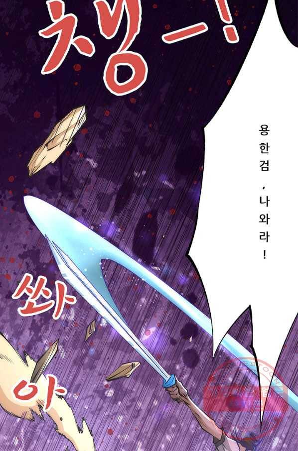만능왕:187화 41