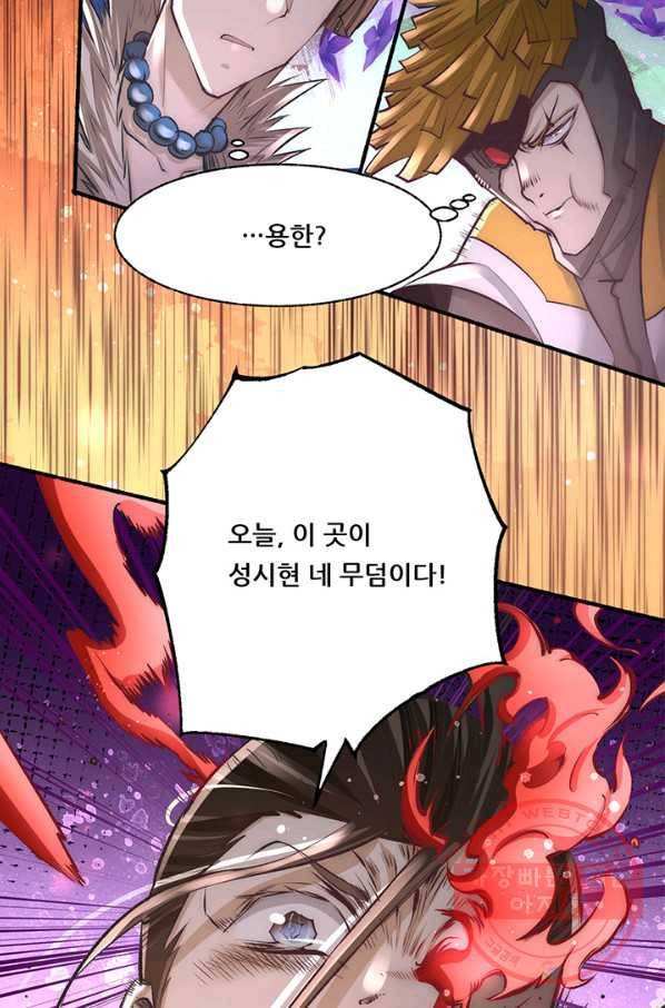 만능왕:187화 43