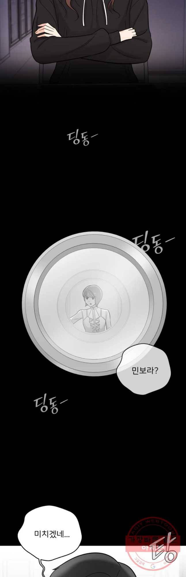 나를 지켜줘 33화 13