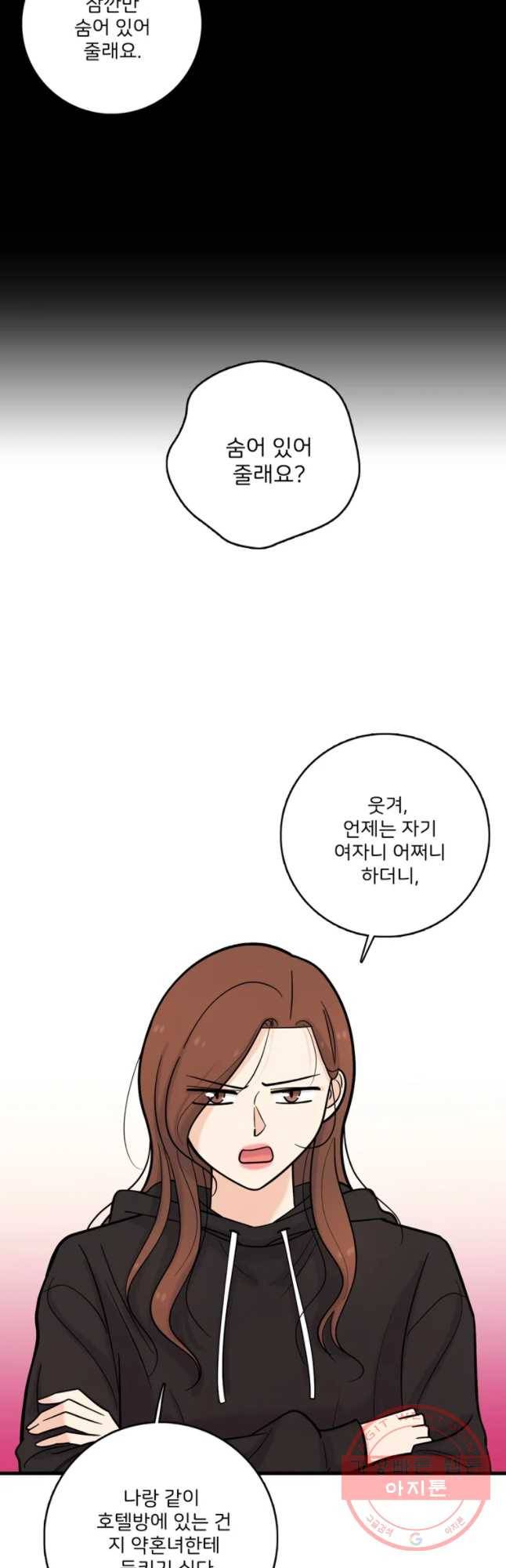 나를 지켜줘 33화 17