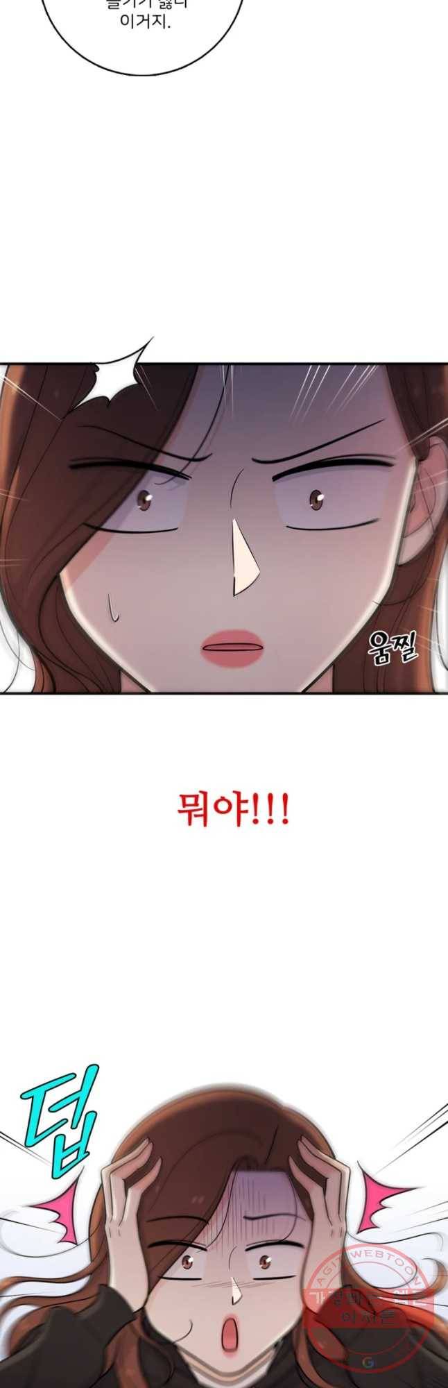 나를 지켜줘 33화 18