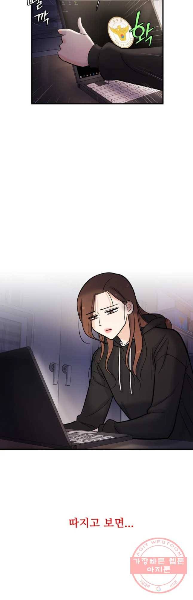 나를 지켜줘 33화 22