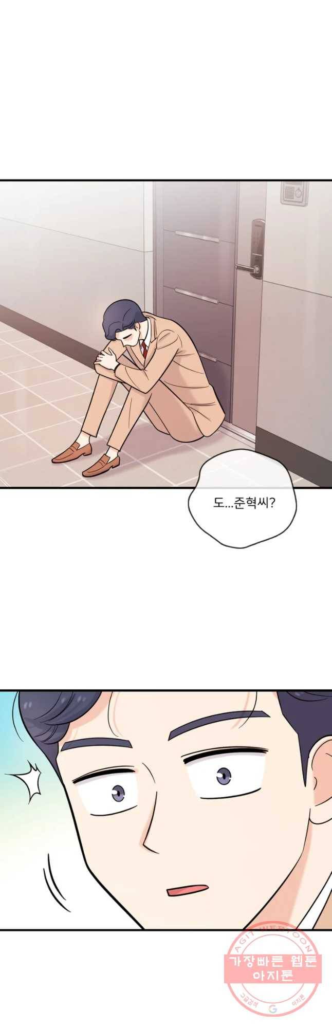 나를 지켜줘 33화 24