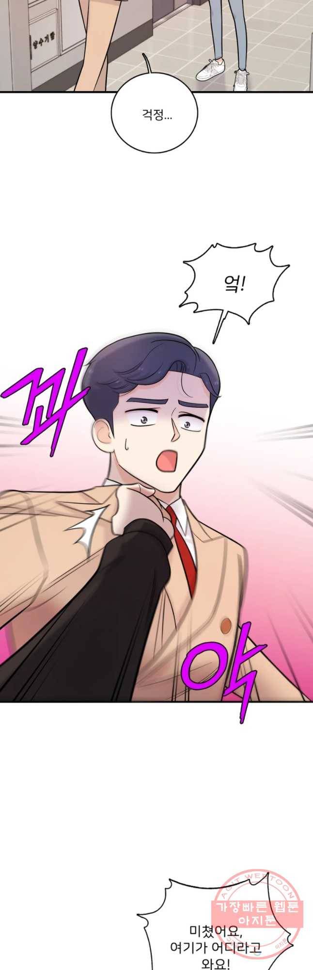 나를 지켜줘 33화 26