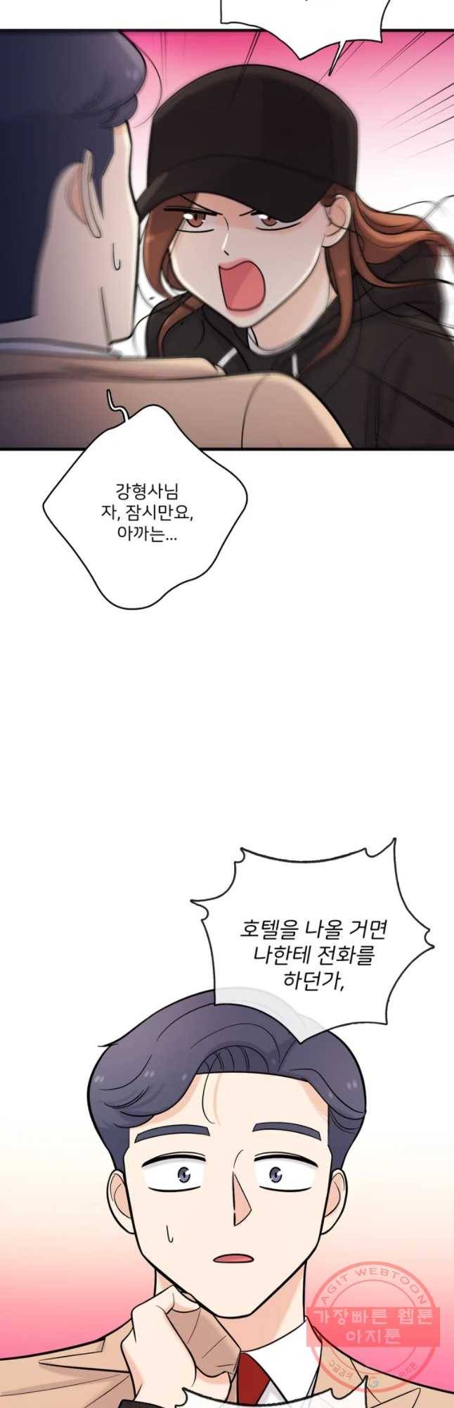 나를 지켜줘 33화 27