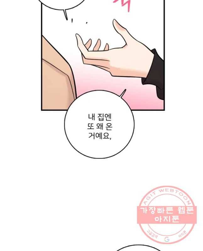 나를 지켜줘 33화 30