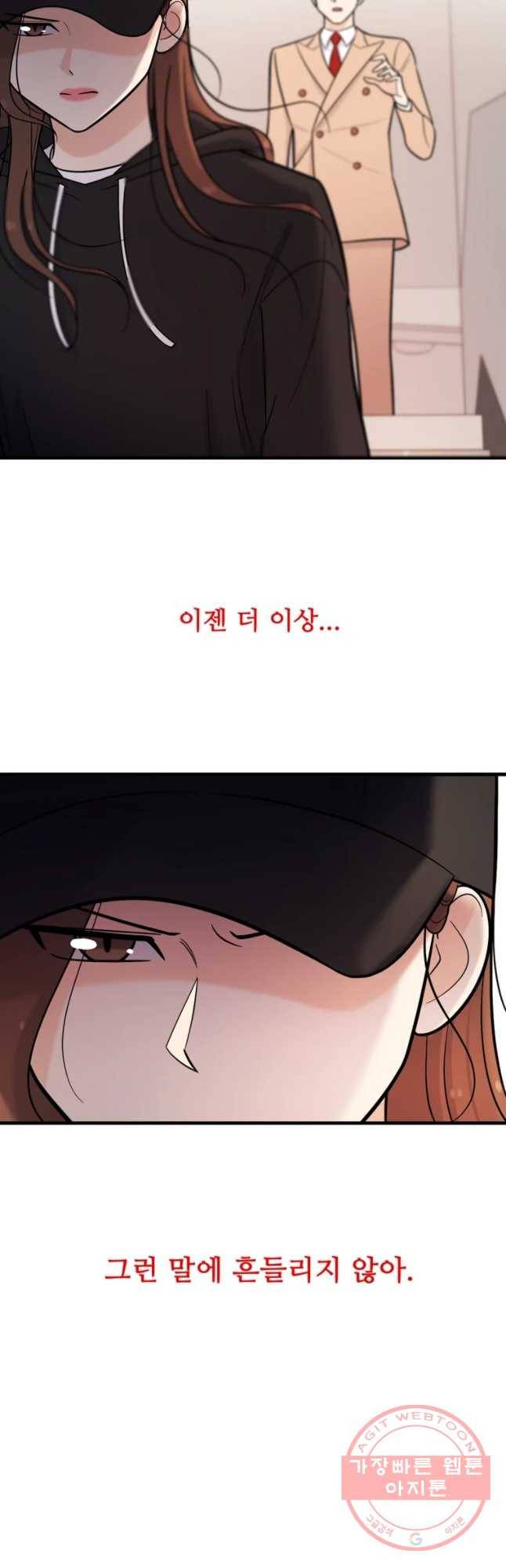 나를 지켜줘 33화 39