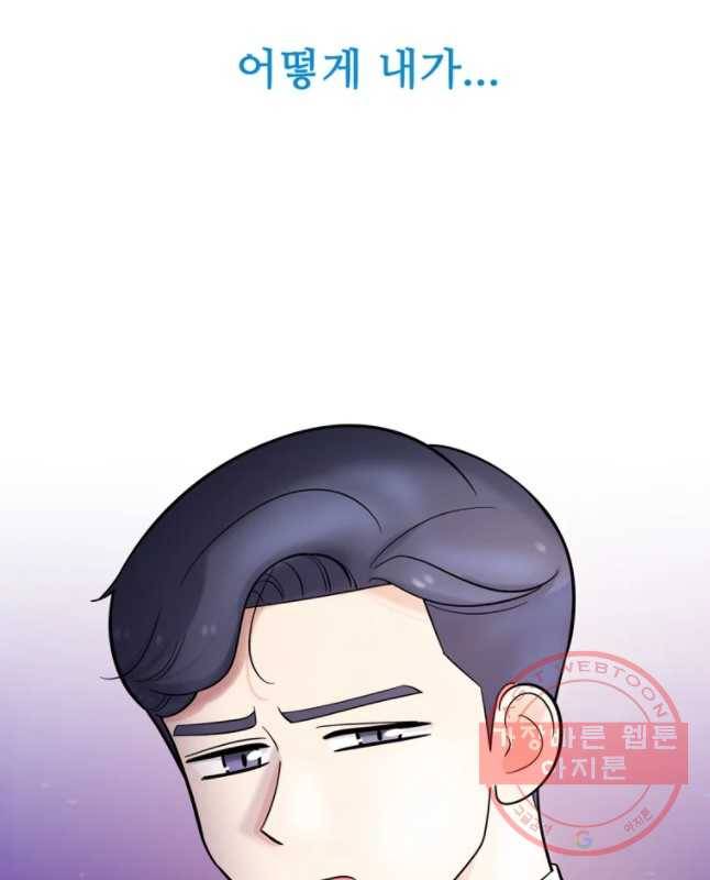 나를 지켜줘 33화 45