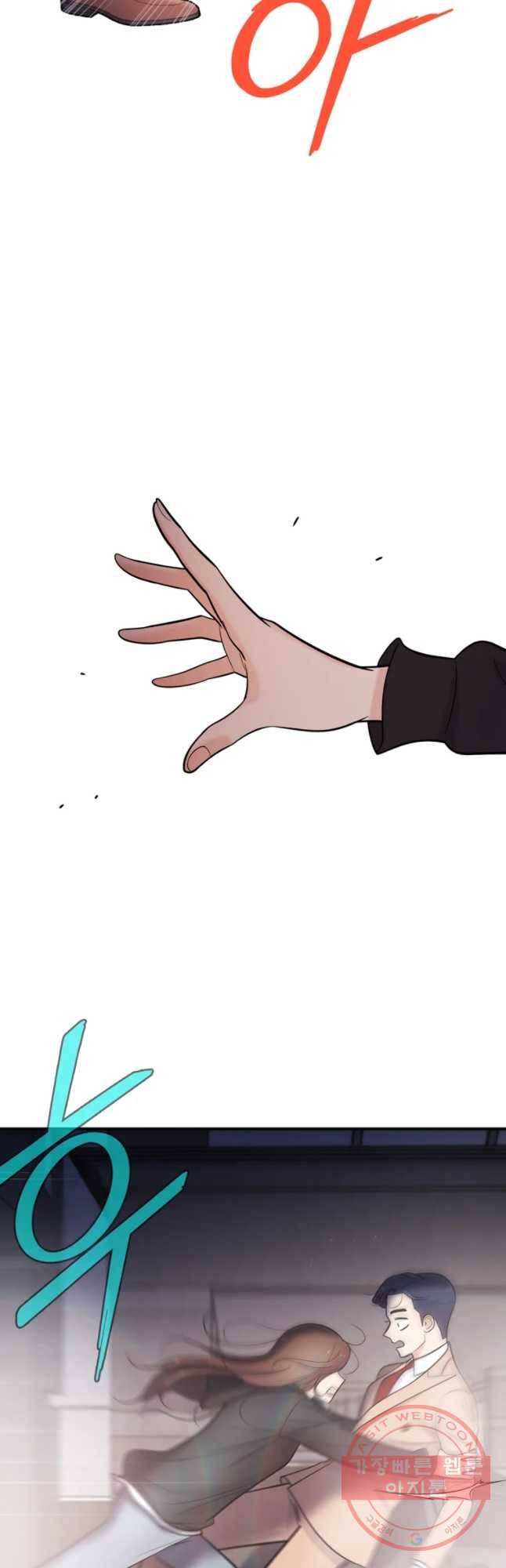 나를 지켜줘 33화 47