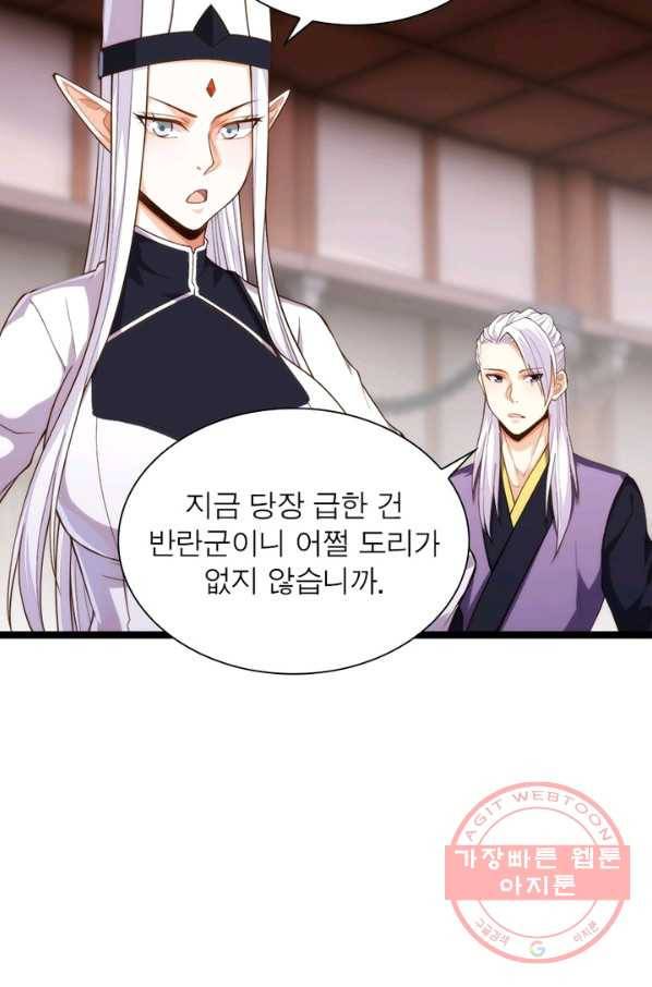 천계구매대행 85화 3