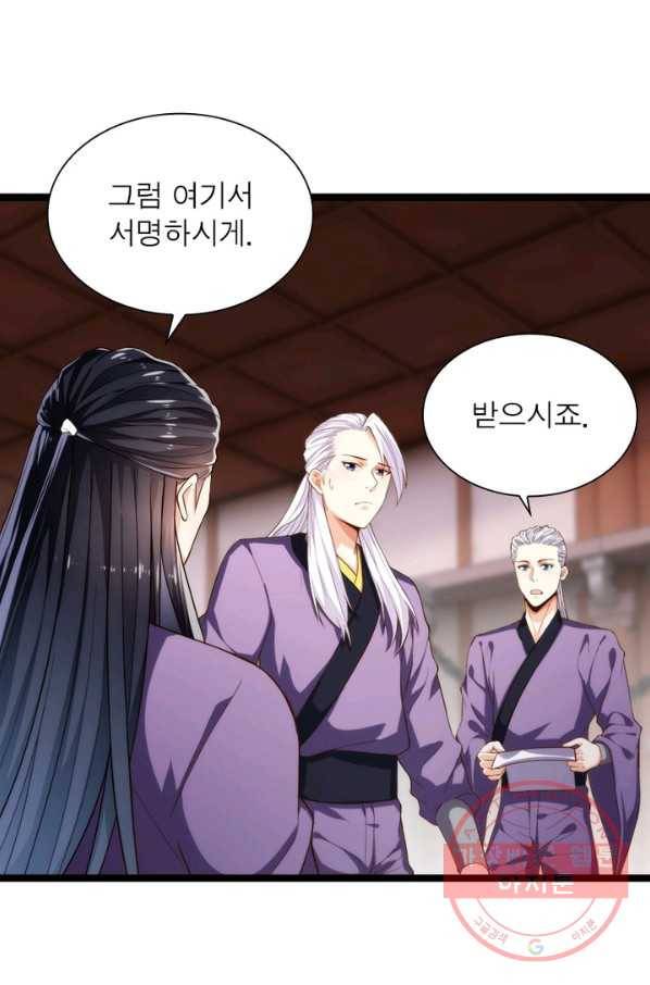 천계구매대행 85화 4