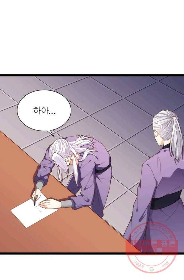 천계구매대행 85화 5