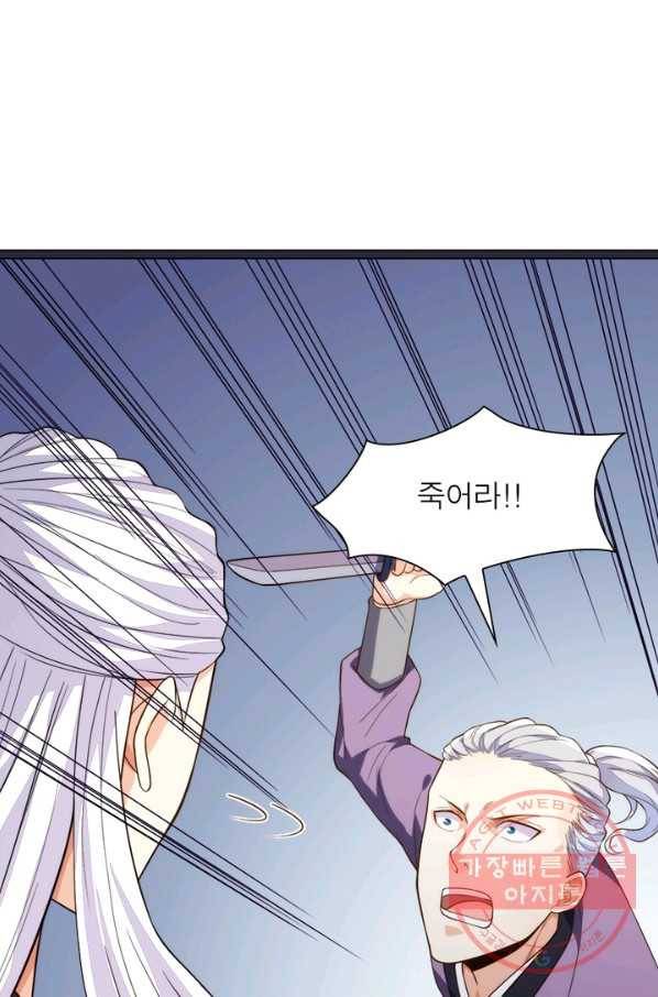 천계구매대행 85화 7