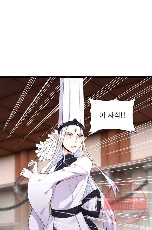 천계구매대행 85화 9