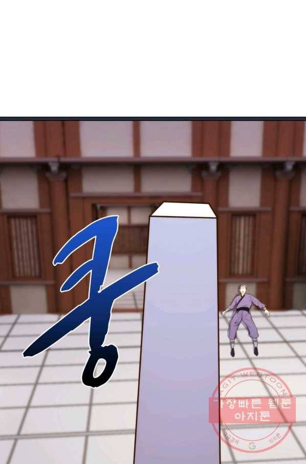 천계구매대행 85화 12