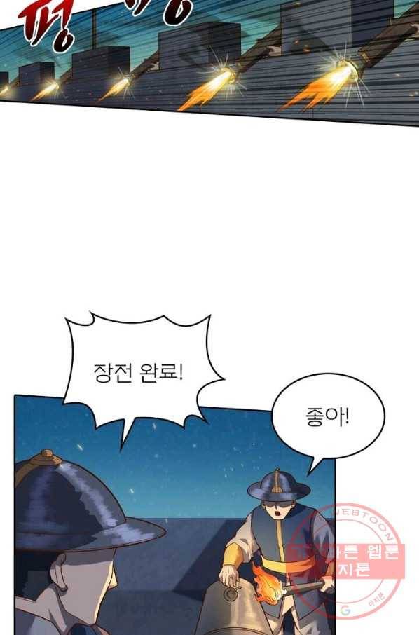 현계지문 126화 2