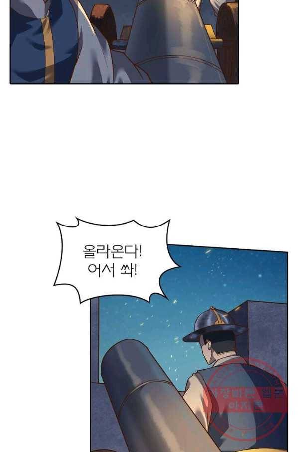 현계지문 126화 3