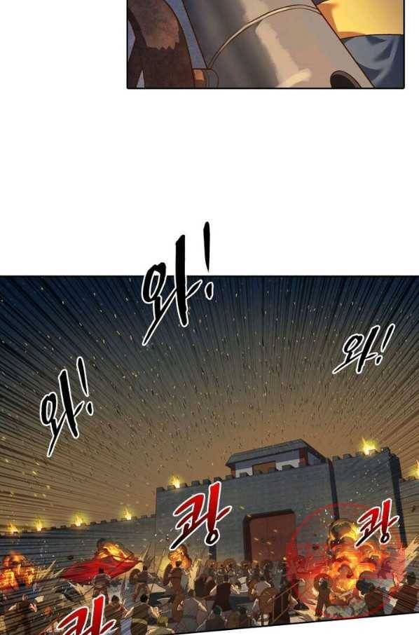 현계지문 126화 4