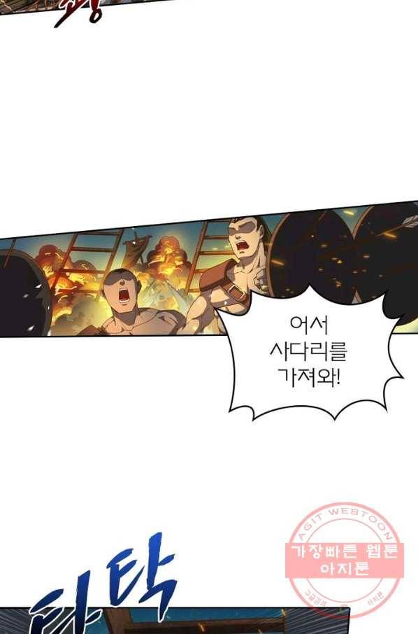 현계지문 126화 5
