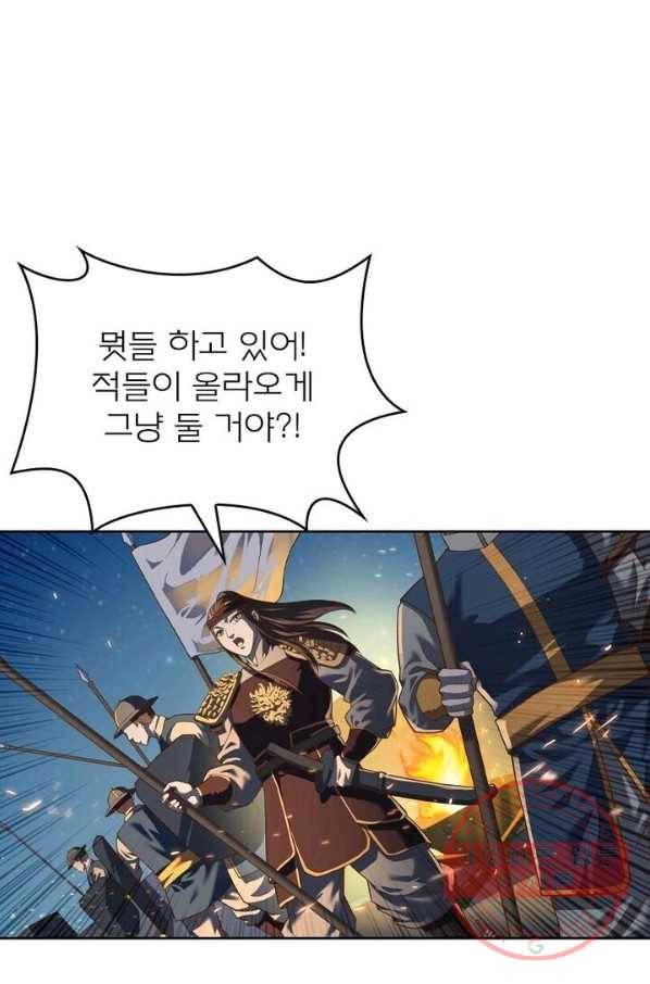 현계지문 126화 7