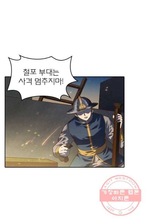 현계지문 126화 8