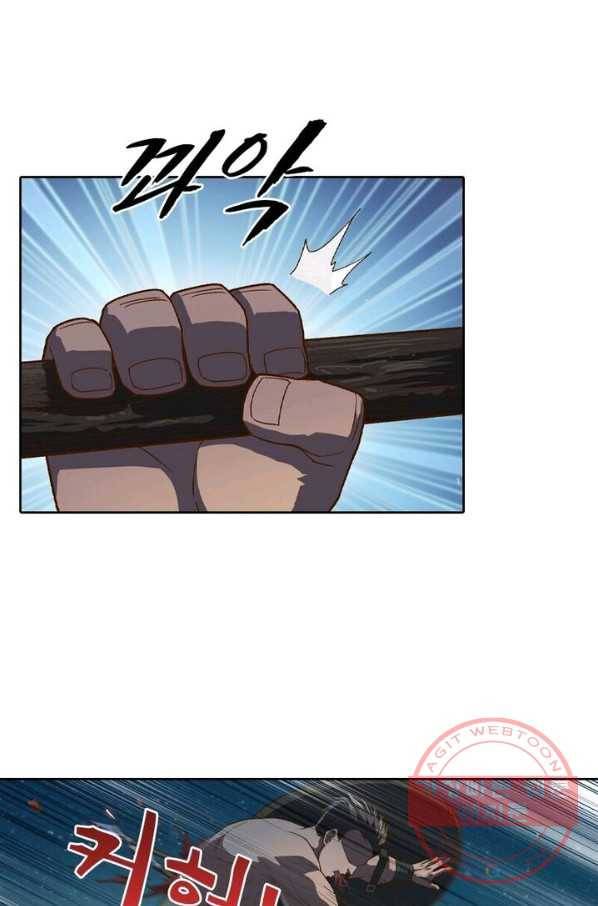 현계지문 126화 10