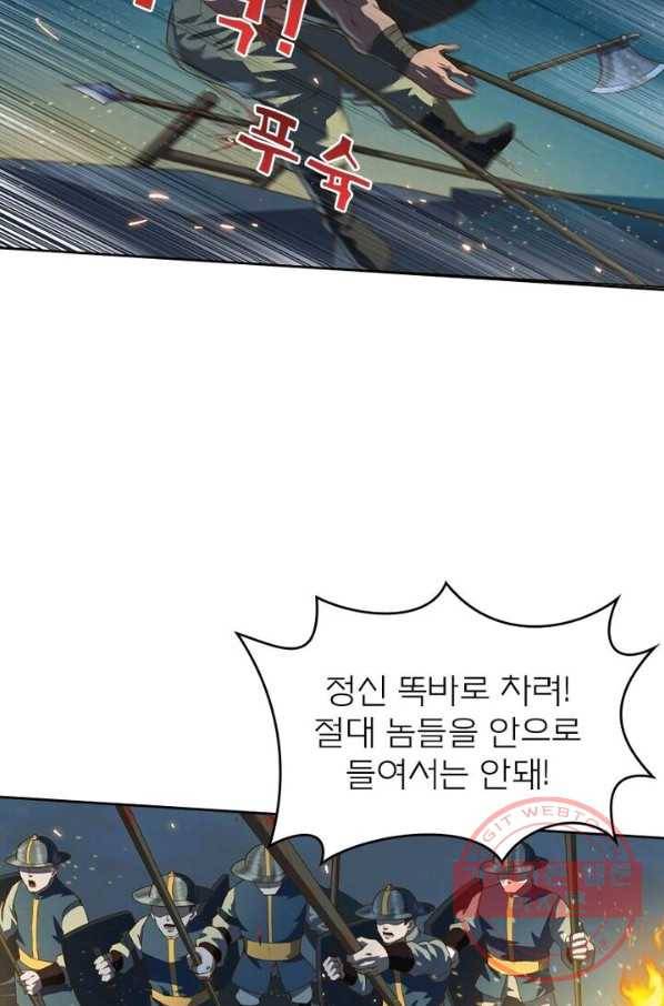 현계지문 126화 11