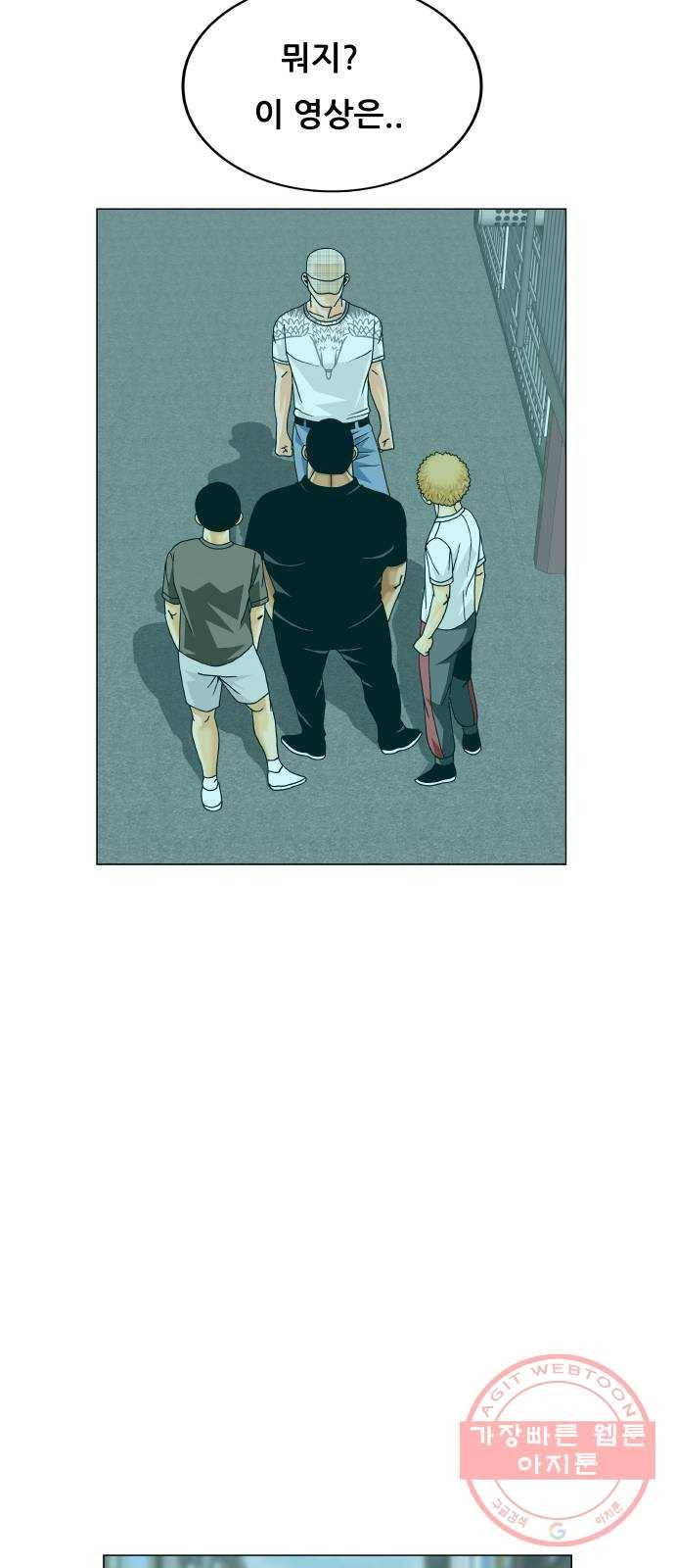 최강전설 강해효 412화 12