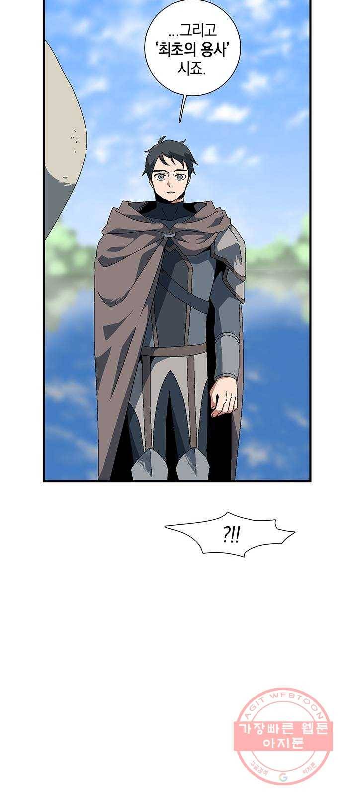 마왕까지 한 걸음 10화 - 조난자들(7) 8