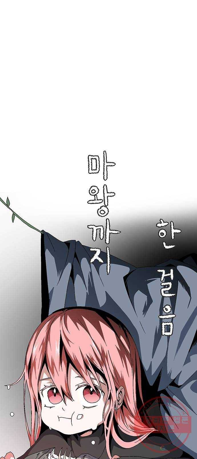 마왕까지 한 걸음 10화 - 조난자들(7) 9