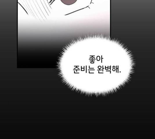 오빠세끼 4화 7