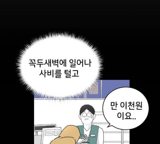 오빠세끼 4화 8