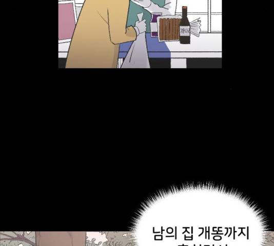 오빠세끼 4화 9